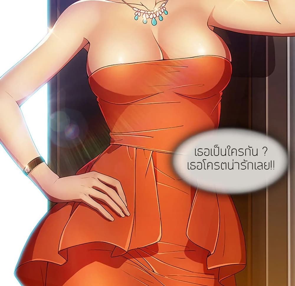 อ่านมังงะ Lady Long Legs ตอนที่ 6/66.jpg