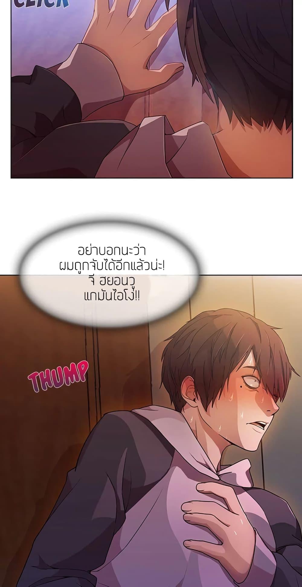 อ่านมังงะ Lady Long Legs ตอนที่ 15/66.jpg