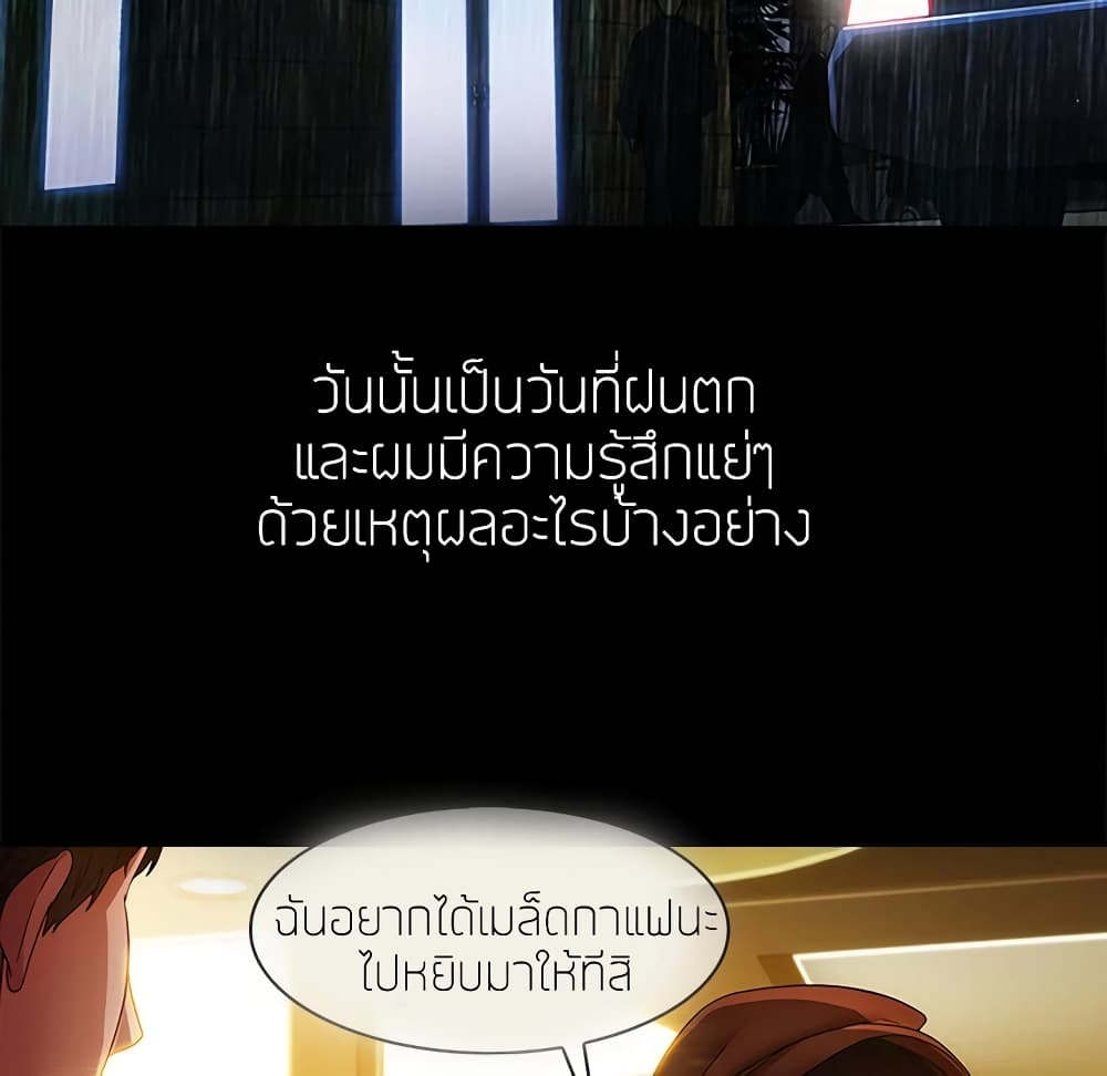 อ่านมังงะ Lady Long Legs ตอนที่ 2/66.jpg