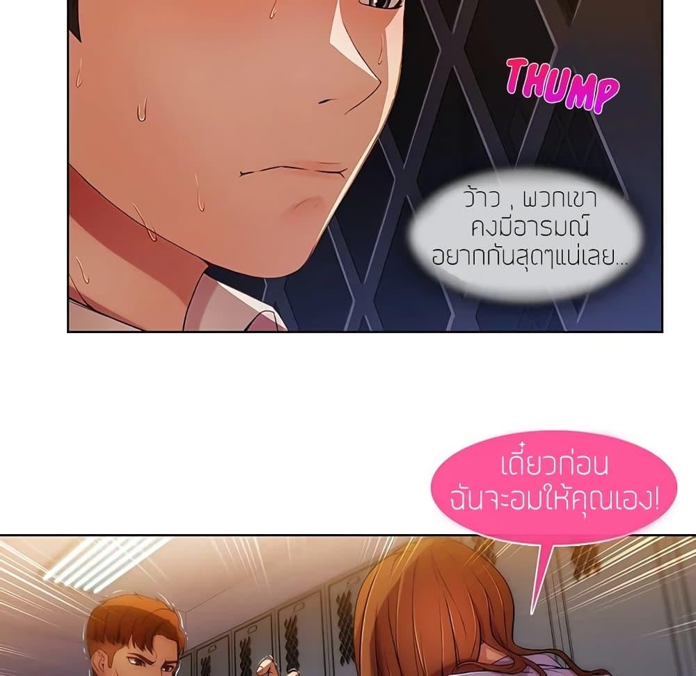 อ่านมังงะ Lady Long Legs ตอนที่ 7/67.jpg