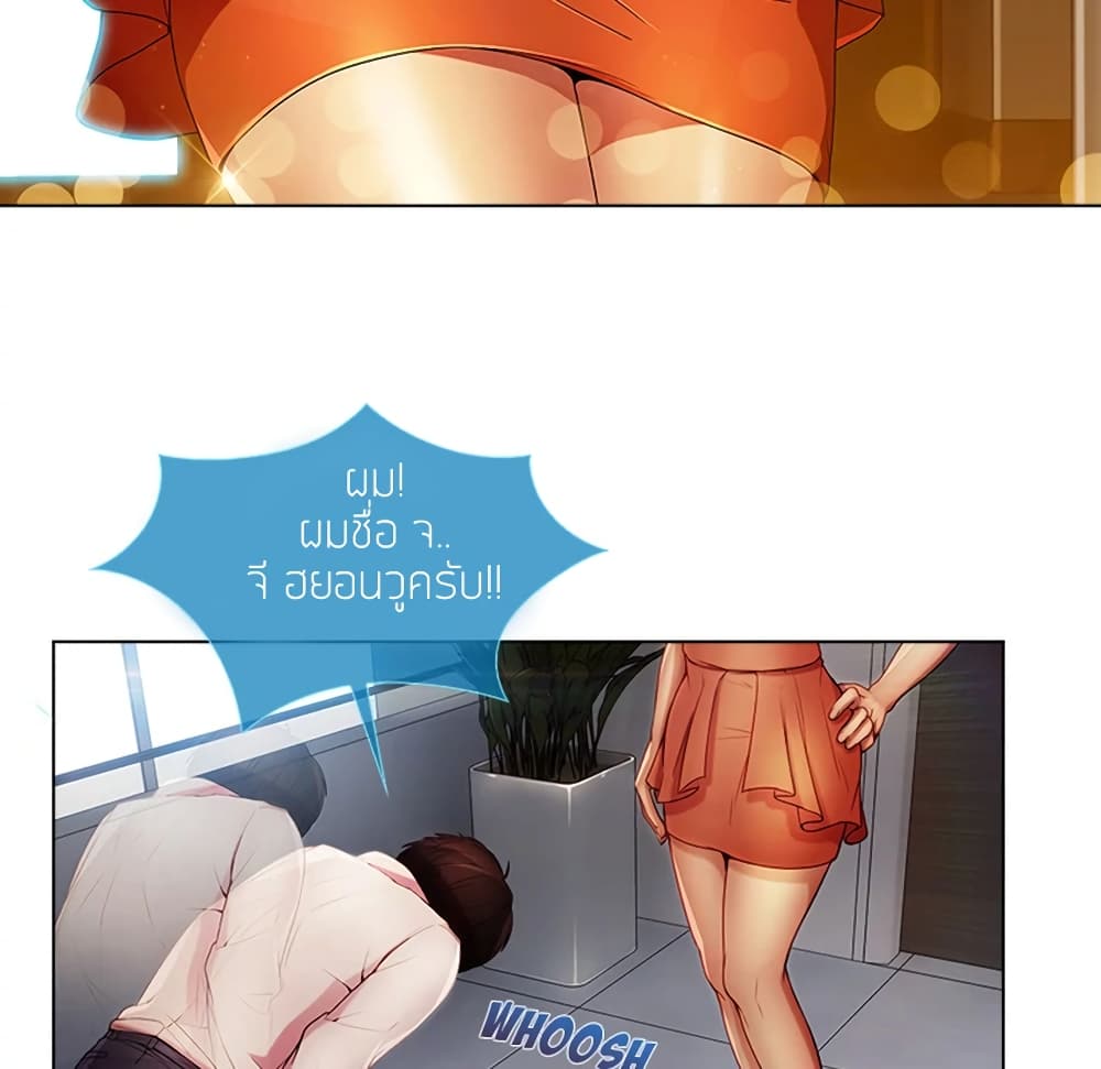 อ่านมังงะ Lady Long Legs ตอนที่ 6/67.jpg