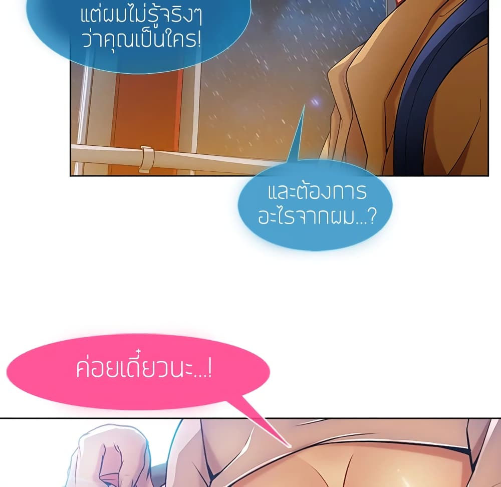 อ่านมังงะ Lady Long Legs ตอนที่ 3/67.jpg