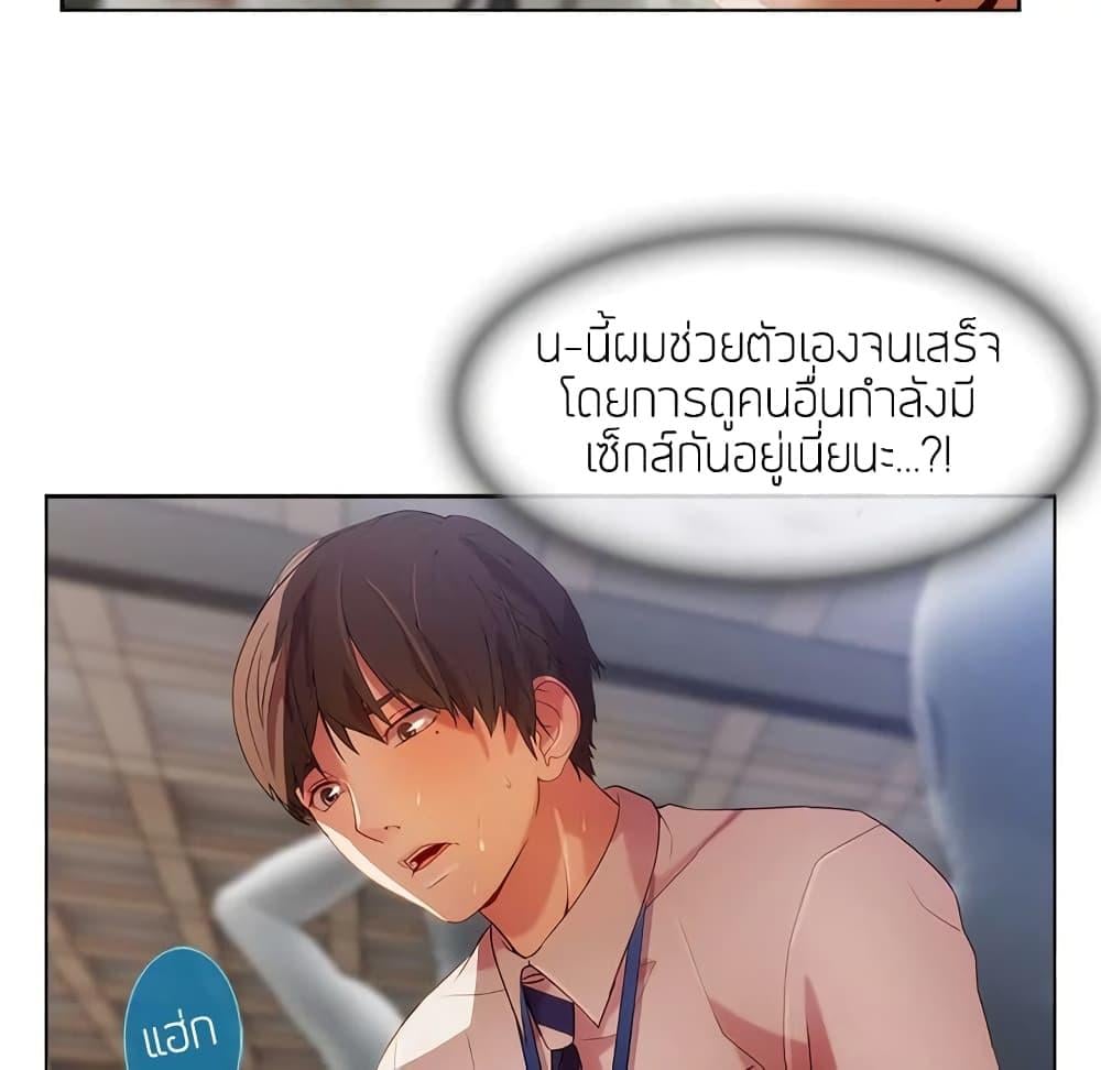 อ่านมังงะ Lady Long Legs ตอนที่ 12/67.jpg