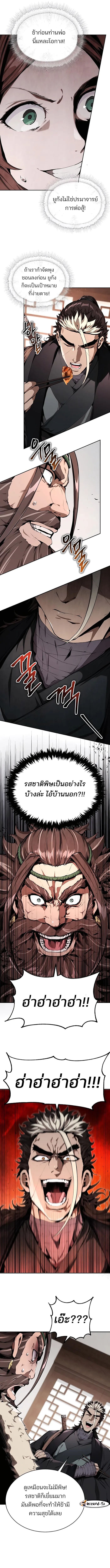 อ่านมังงะ The Anxious Demon Cult Leader ตอนที่ 15/6.jpg