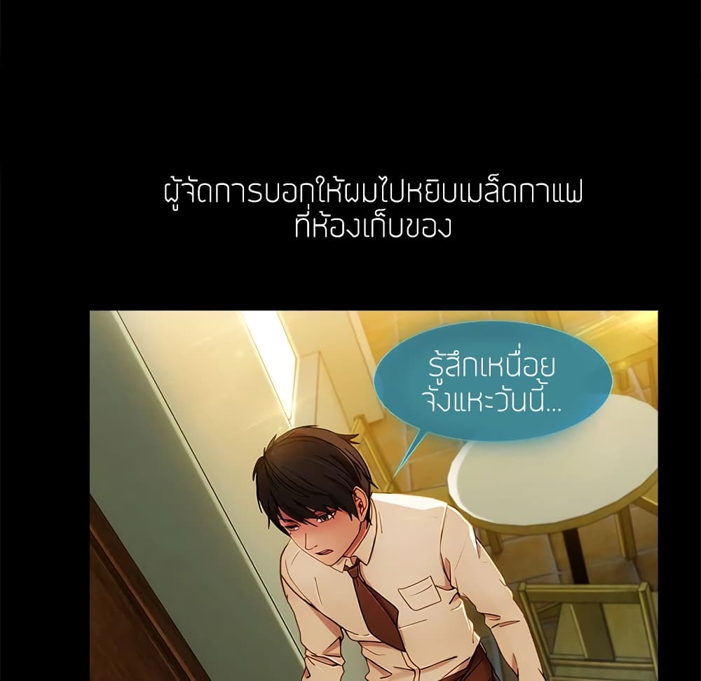 อ่านมังงะ Lady Long Legs ตอนที่ 2/68.jpg