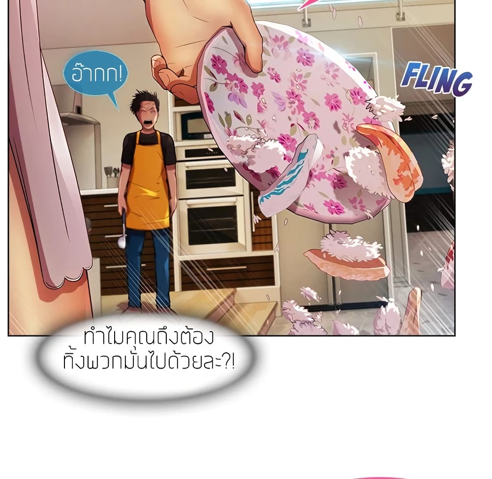 อ่านมังงะ Lady Long Legs ตอนที่ 4/68.jpg