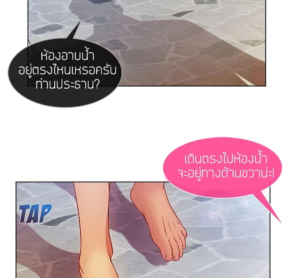 อ่านมังงะ Lady Long Legs ตอนที่ 15/68.jpg