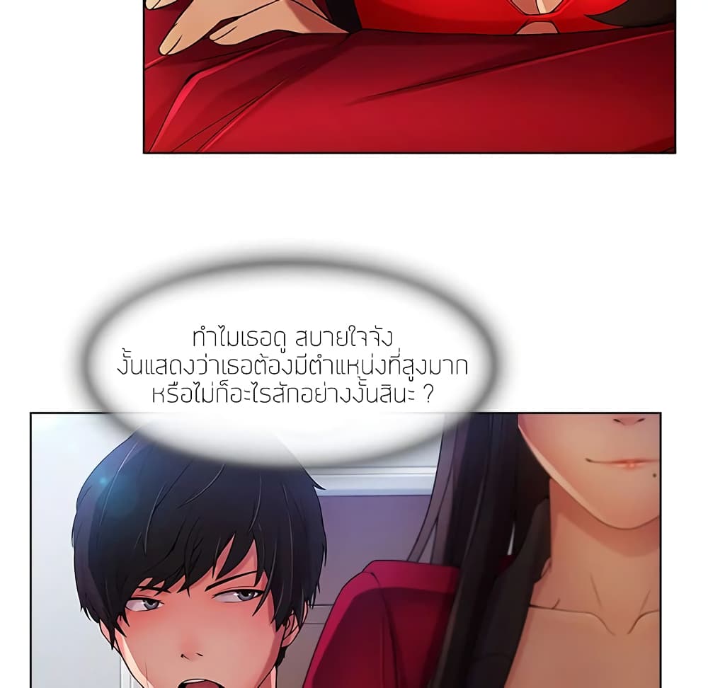 อ่านมังงะ Lady Long Legs ตอนที่ 5/68.jpg