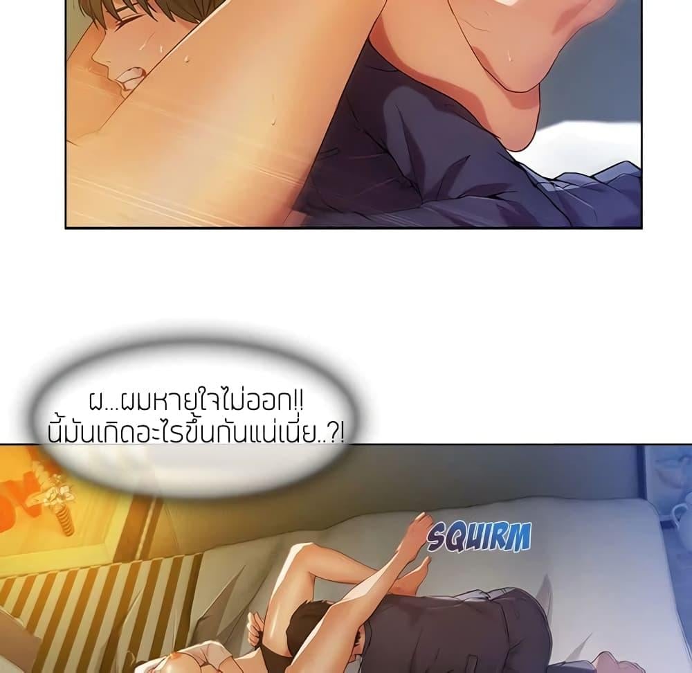 อ่านมังงะ Lady Long Legs ตอนที่ 13/69.jpg