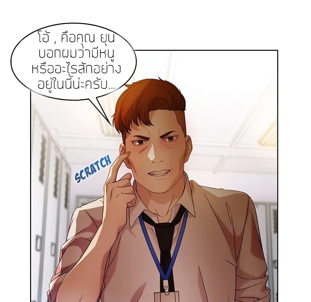 อ่านมังงะ Lady Long Legs ตอนที่ 8/69.jpg