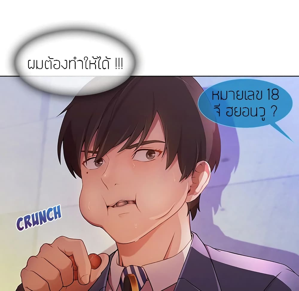 อ่านมังงะ Lady Long Legs ตอนที่ 1/6.jpg