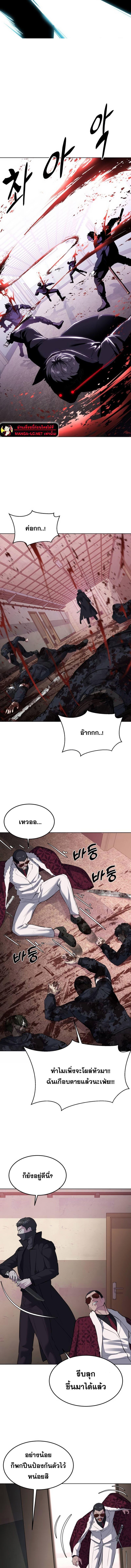 อ่านมังงะ The Boy of Death ตอนที่ 227/6_0.jpg