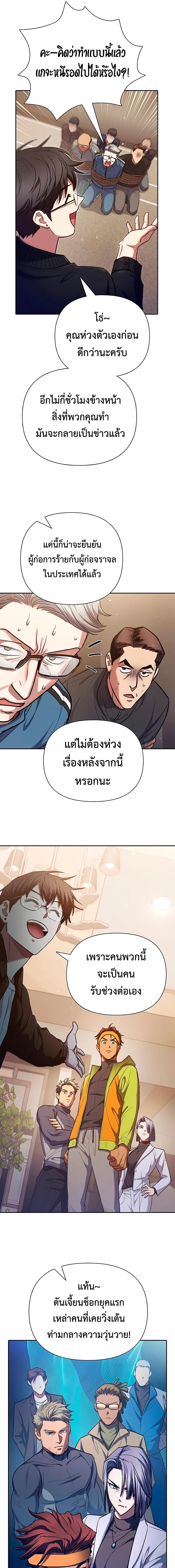 อ่านมังงะ The S-Classes That I Raised ตอนที่ 136/6_0.jpg