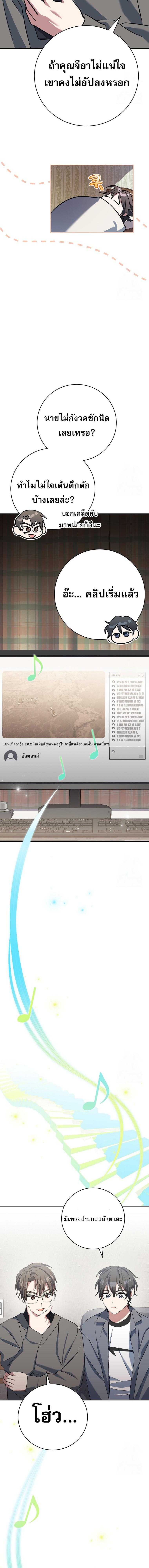 อ่านมังงะ Genius Archer’s Streaming ตอนที่ 45/6_1.jpg