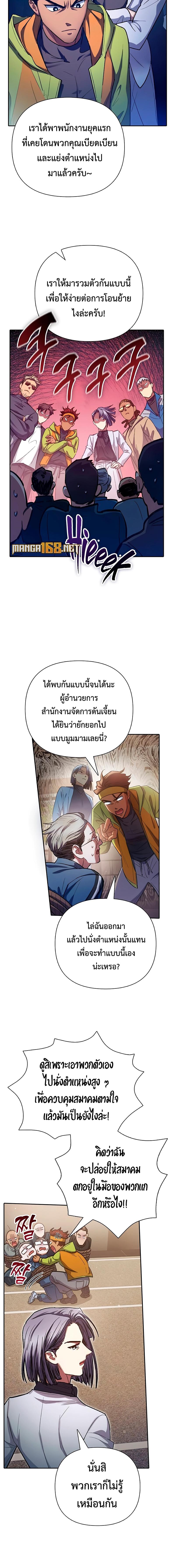 อ่านมังงะ The S-Classes That I Raised ตอนที่ 136/6_1.jpg