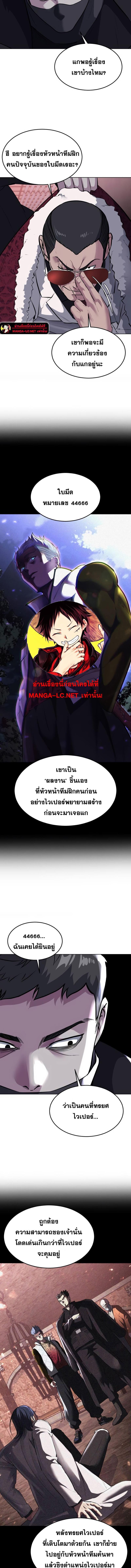 อ่านมังงะ The Boy of Death ตอนที่ 227/6_2.jpg