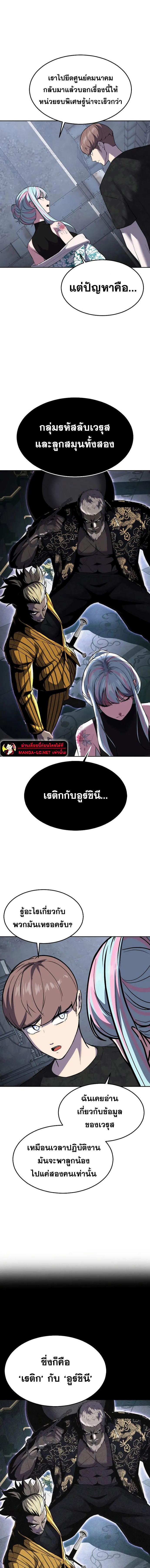 อ่านมังงะ The Boy of Death ตอนที่ 231/6.jpg