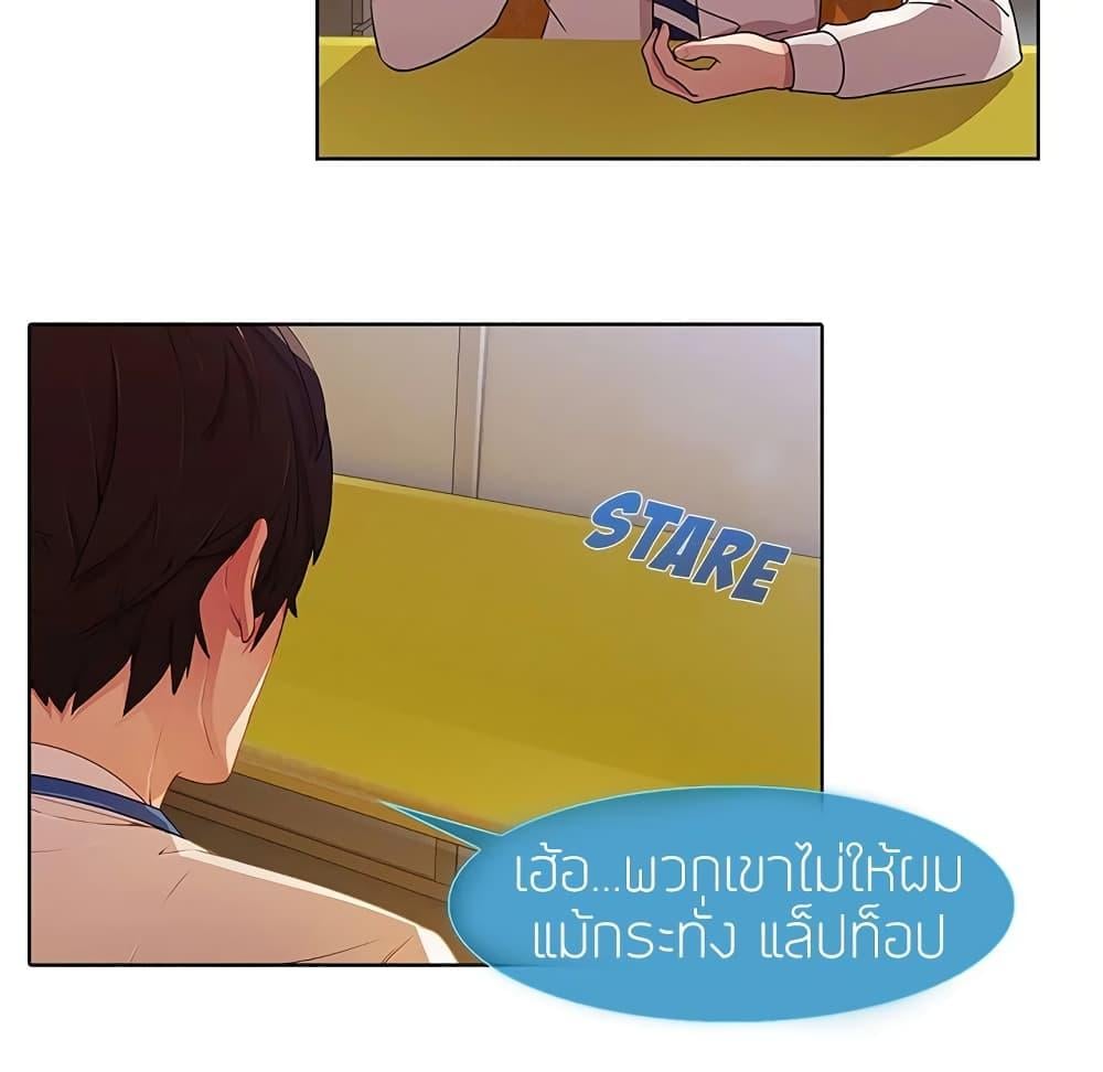 อ่านมังงะ Lady Long Legs ตอนที่ 7/6.jpg