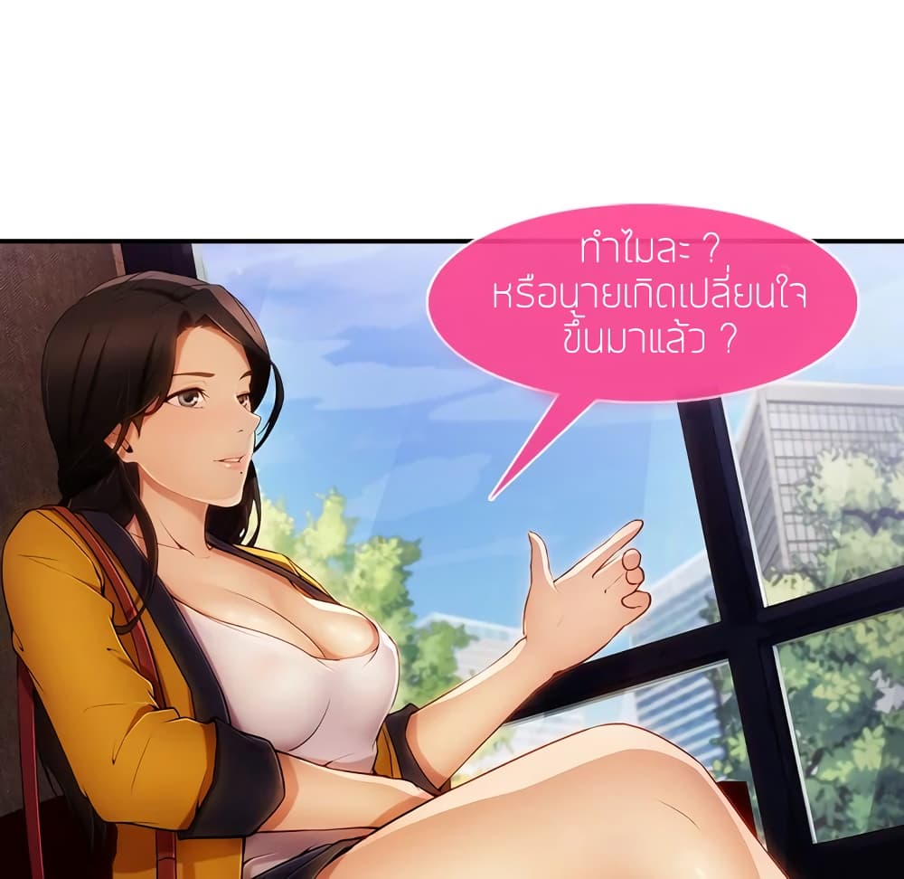 อ่านมังงะ Lady Long Legs ตอนที่ 4/6.jpg