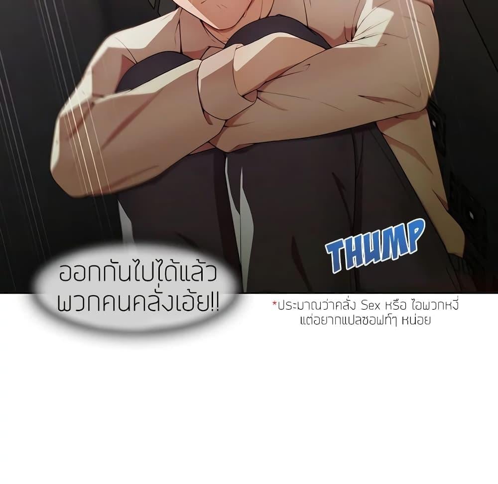 อ่านมังงะ Lady Long Legs ตอนที่ 8/6.jpg