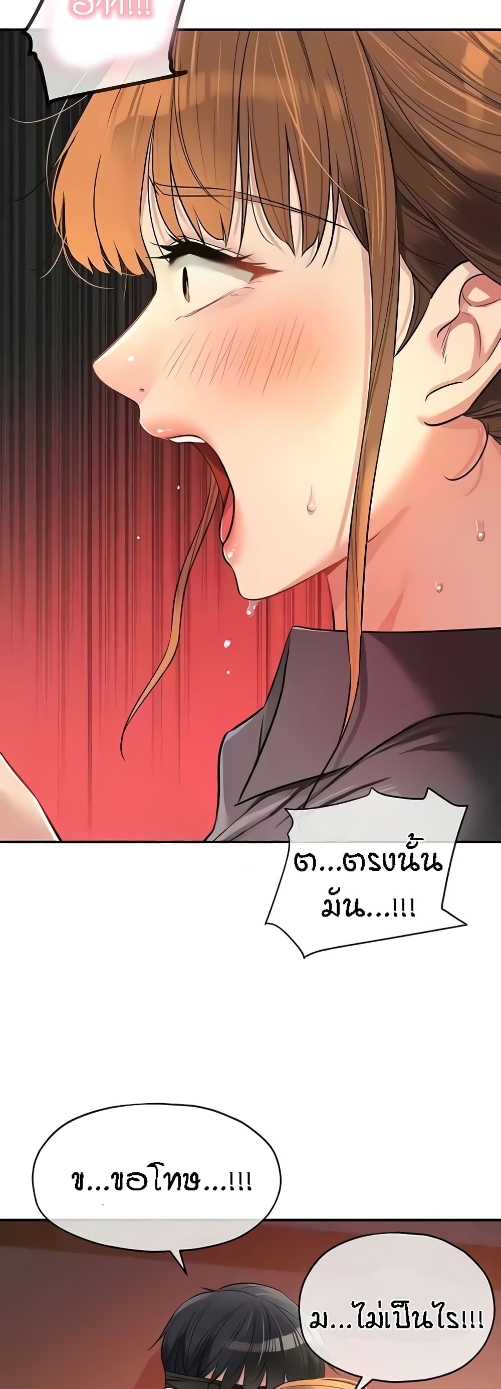 อ่านมังงะ Glory Hole ตอนที่ 80/6.jpg