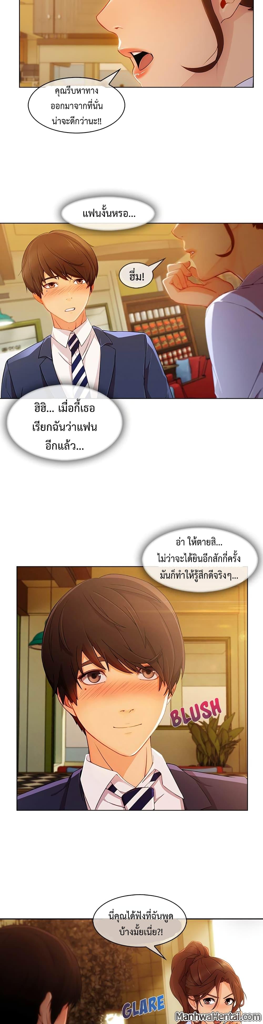 อ่านมังงะ Lady Long Legs ตอนที่ 27/6.jpg