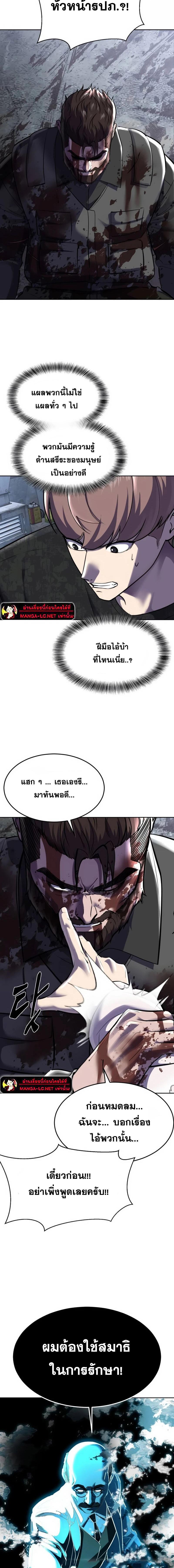 อ่านมังงะ The Boy of Death ตอนที่ 230/6.jpg