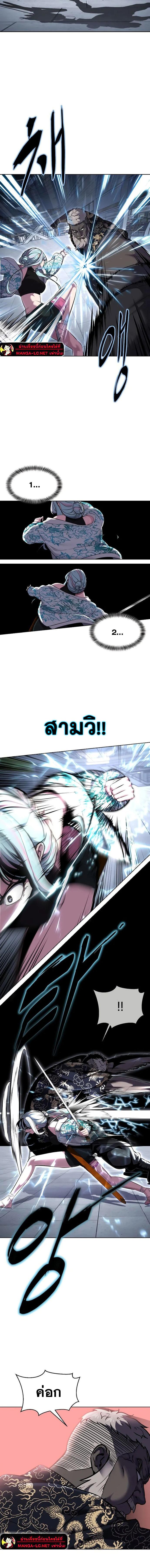 อ่านมังงะ The Boy of Death ตอนที่ 232/6.jpg