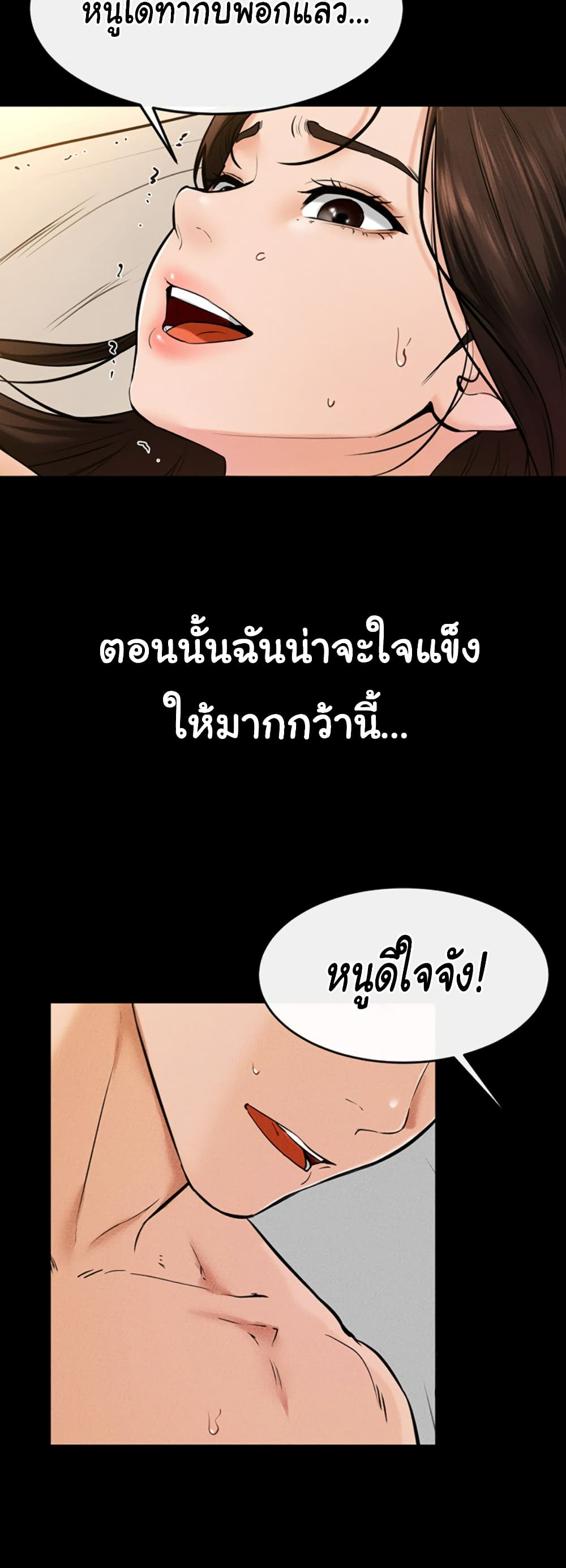 อ่านมังงะ My New Family Treats me Well ตอนที่ 38/6.jpg