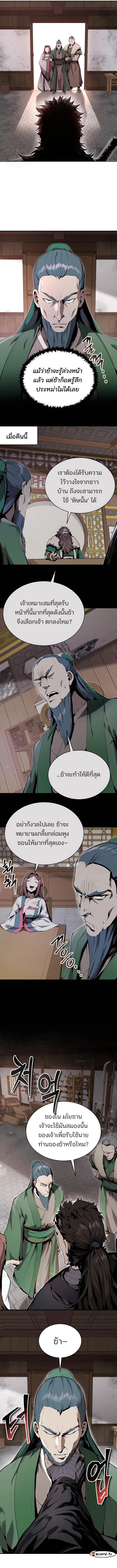 อ่านมังงะ The Anxious Demon Cult Leader ตอนที่ 14/6.jpg