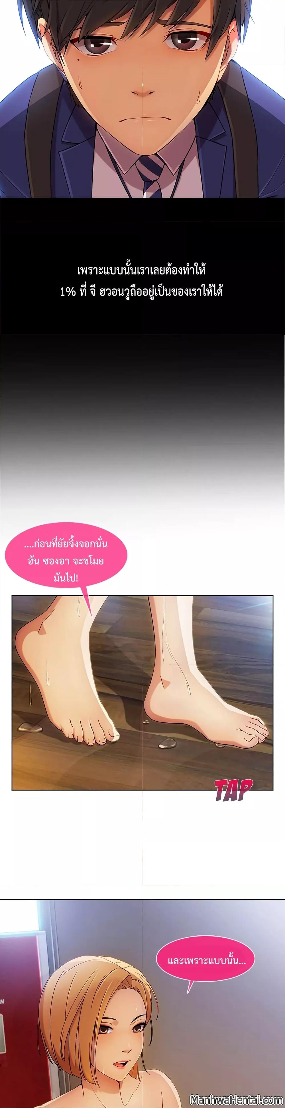 อ่านมังงะ Lady Long Legs ตอนที่ 22/7.jpg