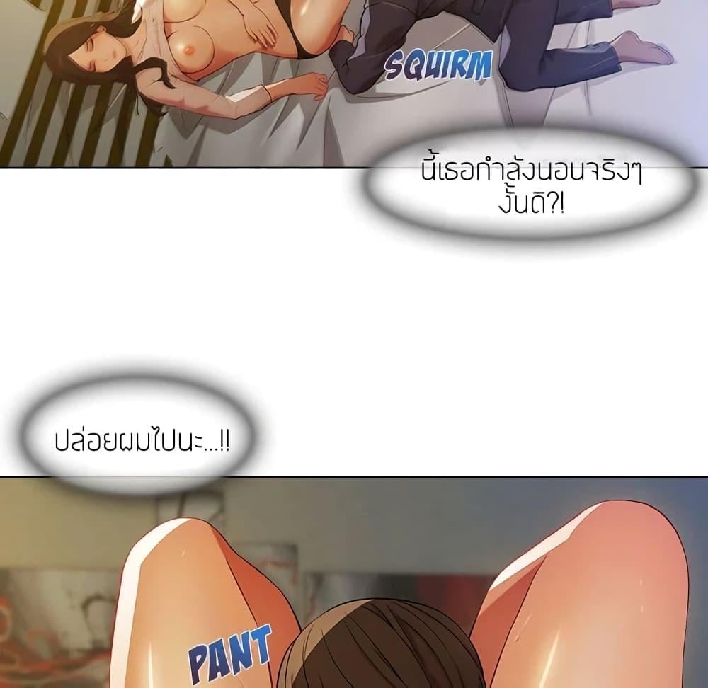 อ่านมังงะ Lady Long Legs ตอนที่ 13/70.jpg