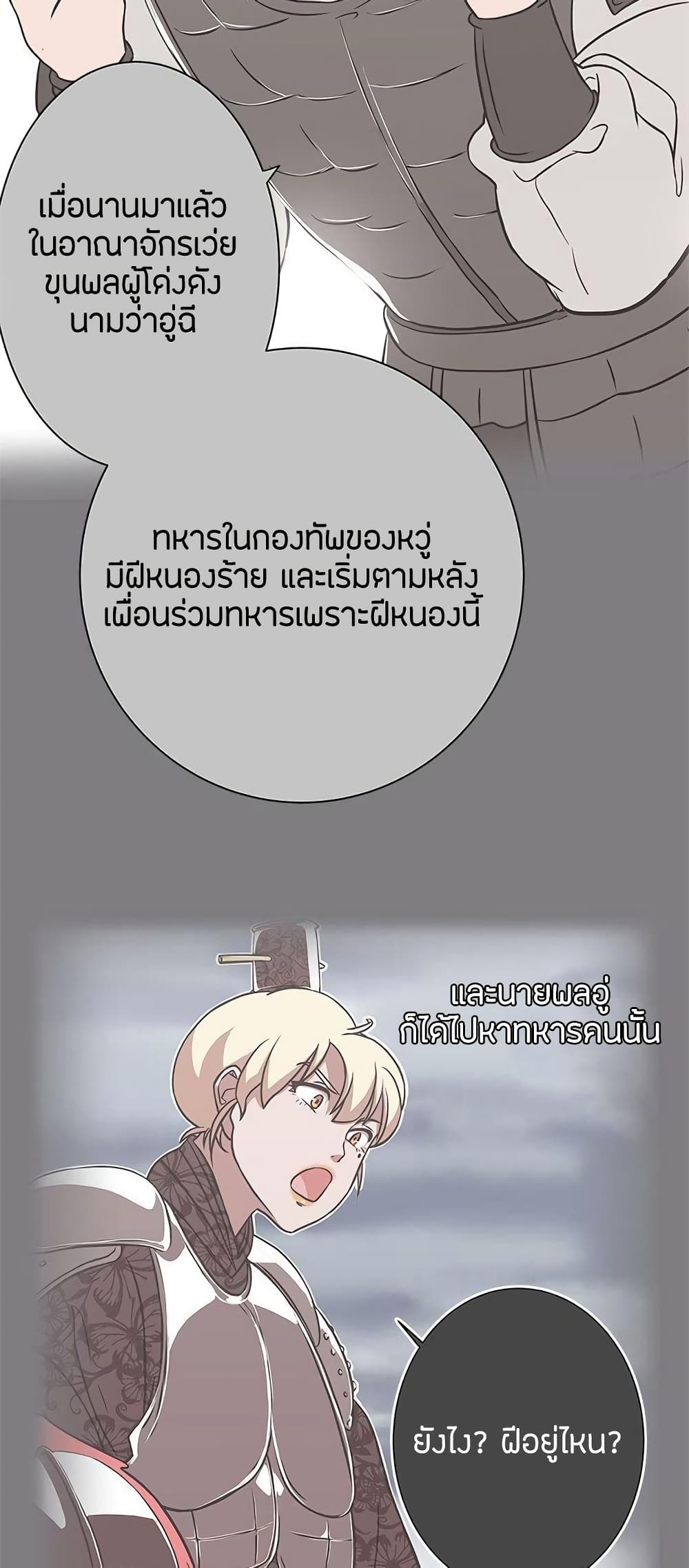 อ่านมังงะ Love Navigation ตอนที่ 24/7.jpg