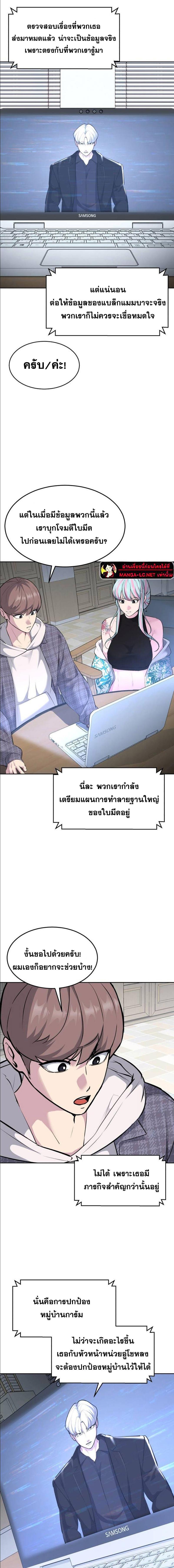 อ่านมังงะ The Boy of Death ตอนที่ 229/7.jpg