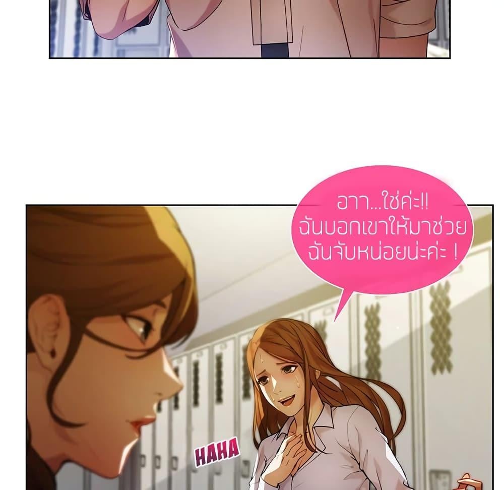 อ่านมังงะ Lady Long Legs ตอนที่ 8/70.jpg