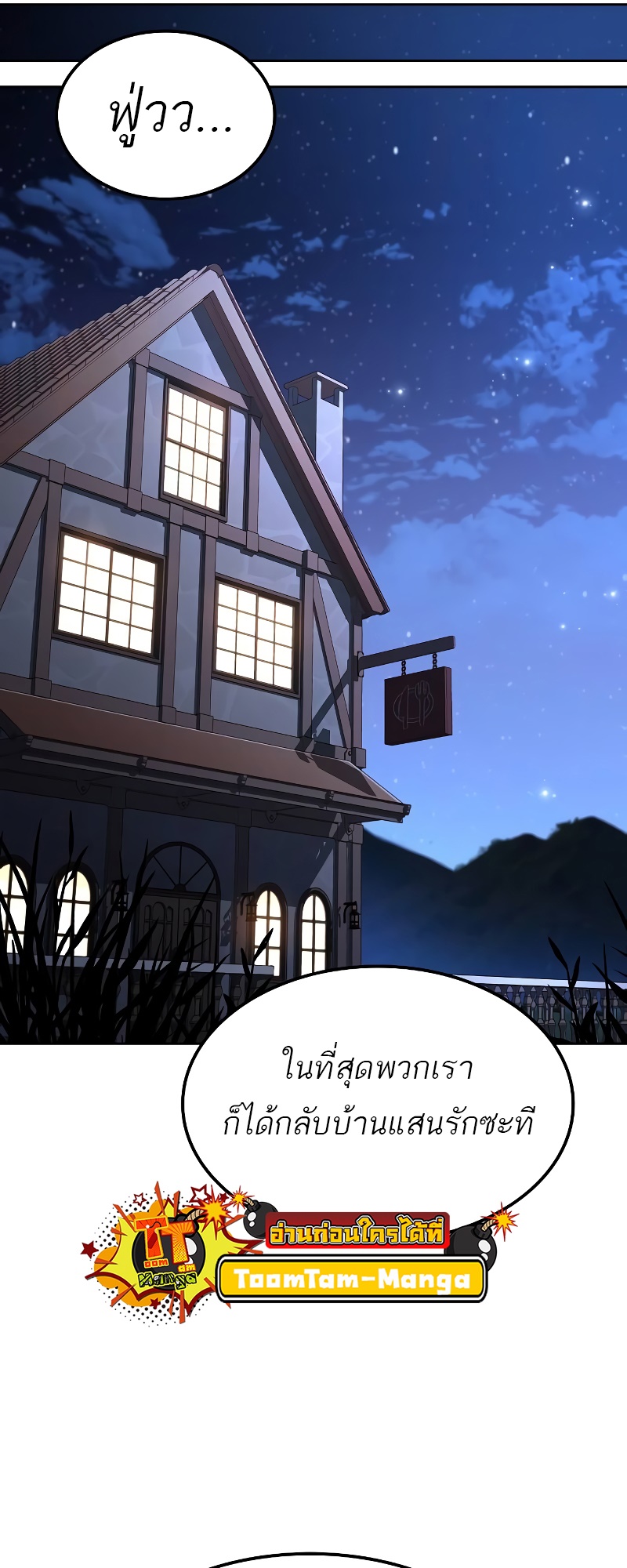 อ่านมังงะ A Wizard’s Restaurant ตอนที่ 51/71.jpg