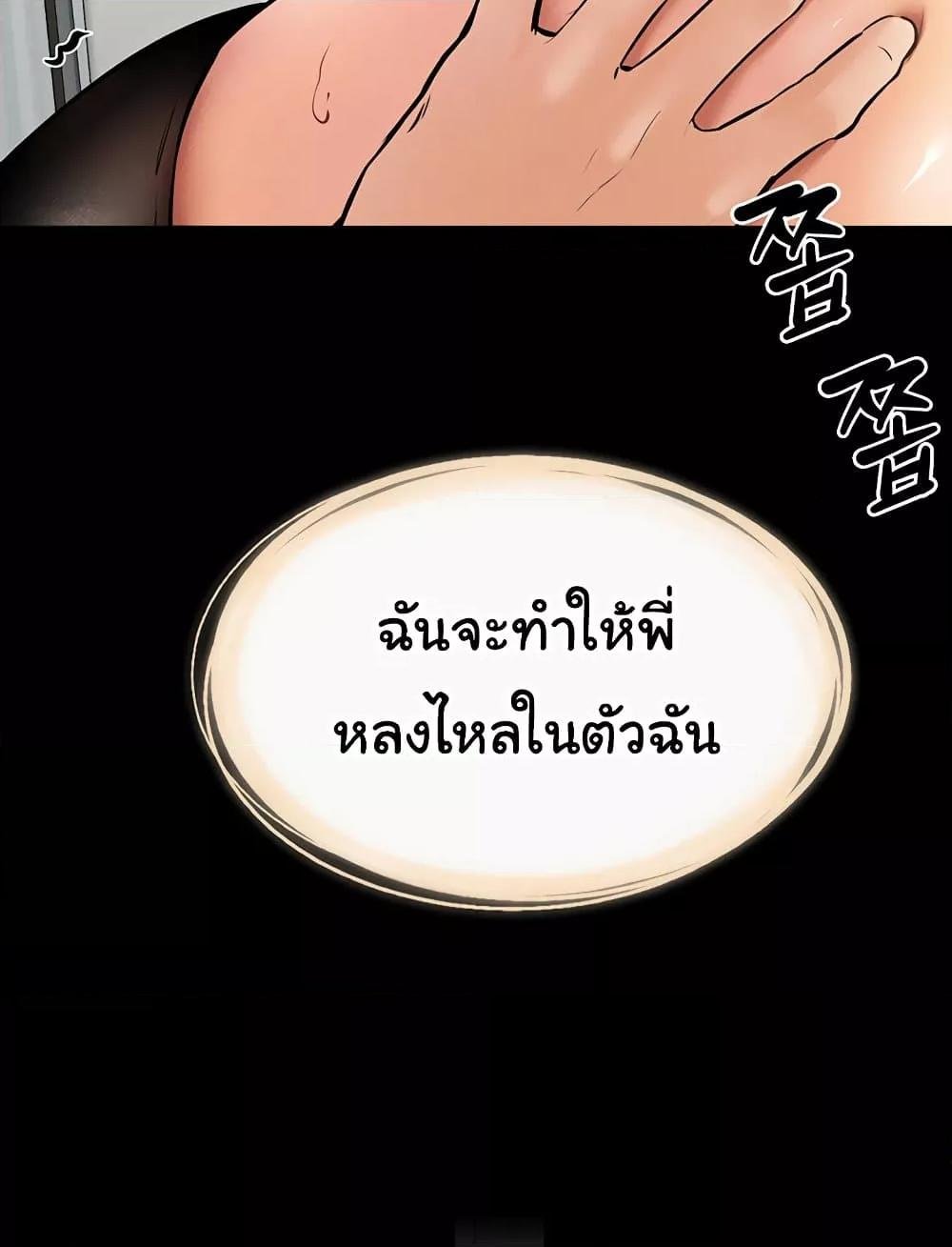 อ่านมังงะ My New Family Treats me Well ตอนที่ 37/72.jpg