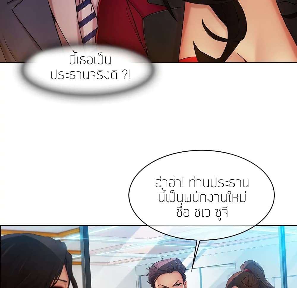 อ่านมังงะ Lady Long Legs ตอนที่ 5/72.jpg