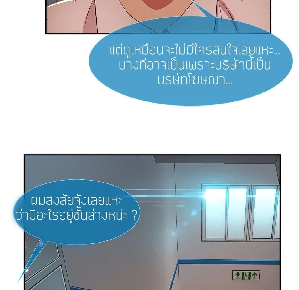 อ่านมังงะ Lady Long Legs ตอนที่ 10/73.jpg