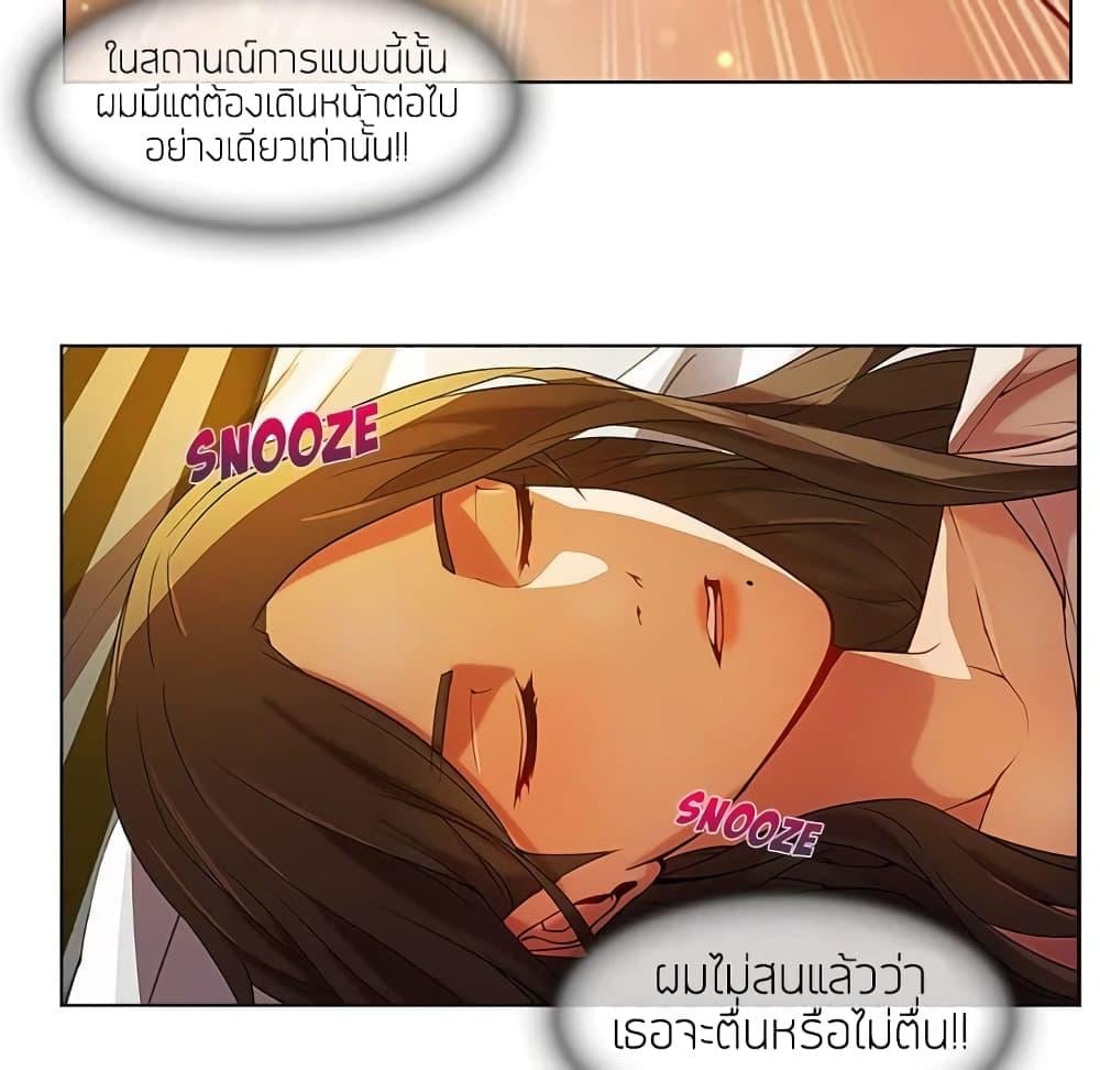 อ่านมังงะ Lady Long Legs ตอนที่ 13/73.jpg