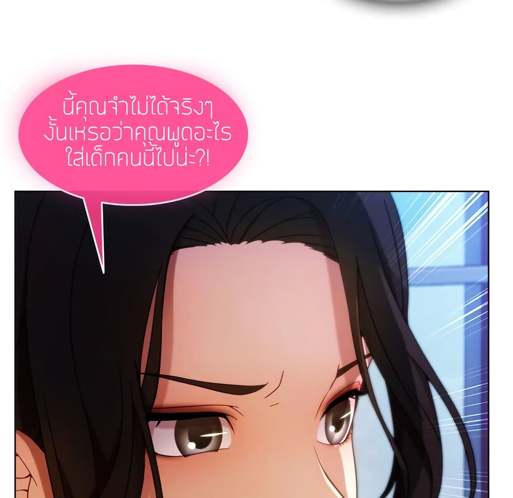 อ่านมังงะ Lady Long Legs ตอนที่ 3/73.jpg