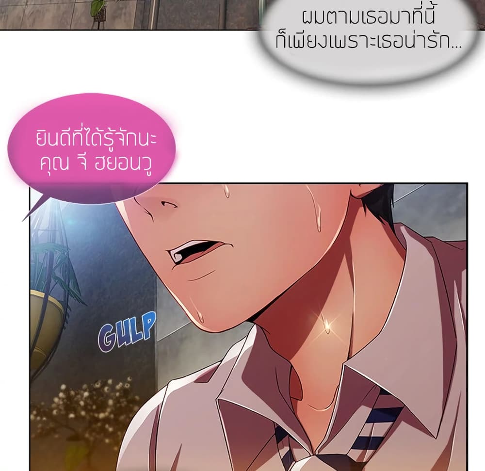 อ่านมังงะ Lady Long Legs ตอนที่ 6/73.jpg