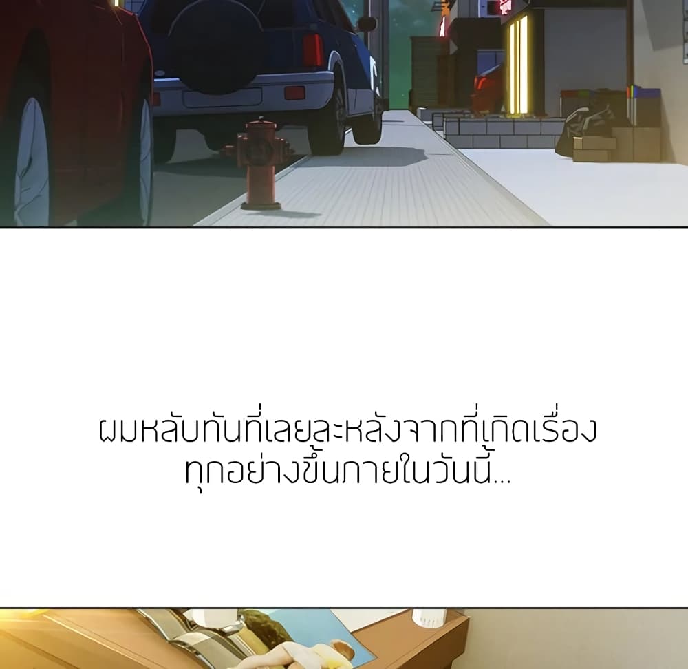 อ่านมังงะ Lady Long Legs ตอนที่ 2/7.jpg