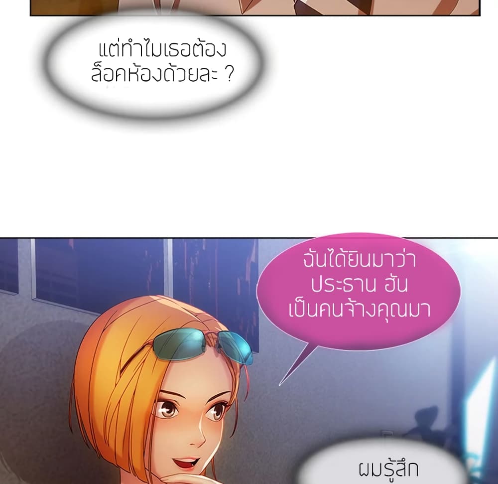 อ่านมังงะ Lady Long Legs ตอนที่ 6/74.jpg