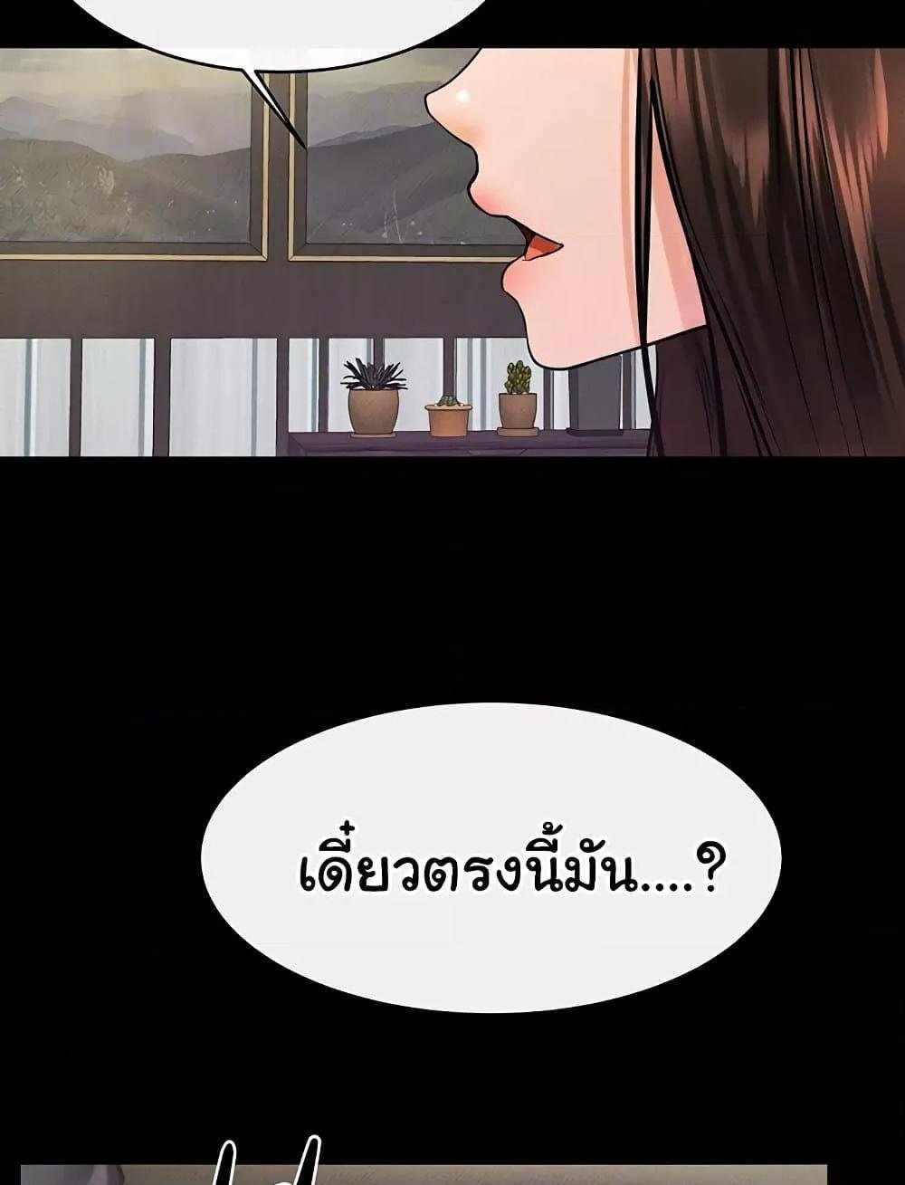 อ่านมังงะ My New Family Treats me Well ตอนที่ 37/7.jpg