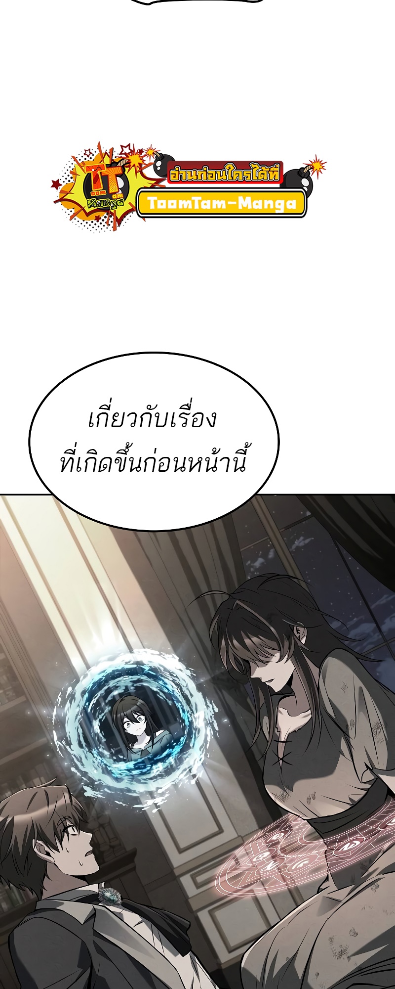 อ่านมังงะ A Wizard’s Restaurant ตอนที่ 51/74.jpg