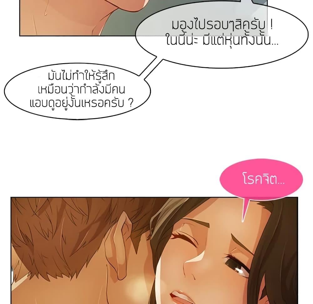 อ่านมังงะ Lady Long Legs ตอนที่ 11/74.jpg