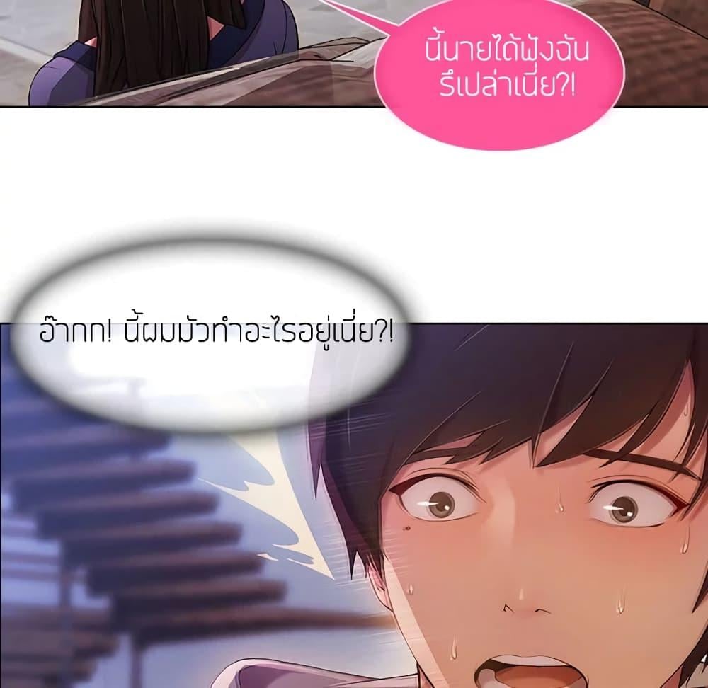 อ่านมังงะ Lady Long Legs ตอนที่ 14/74.jpg