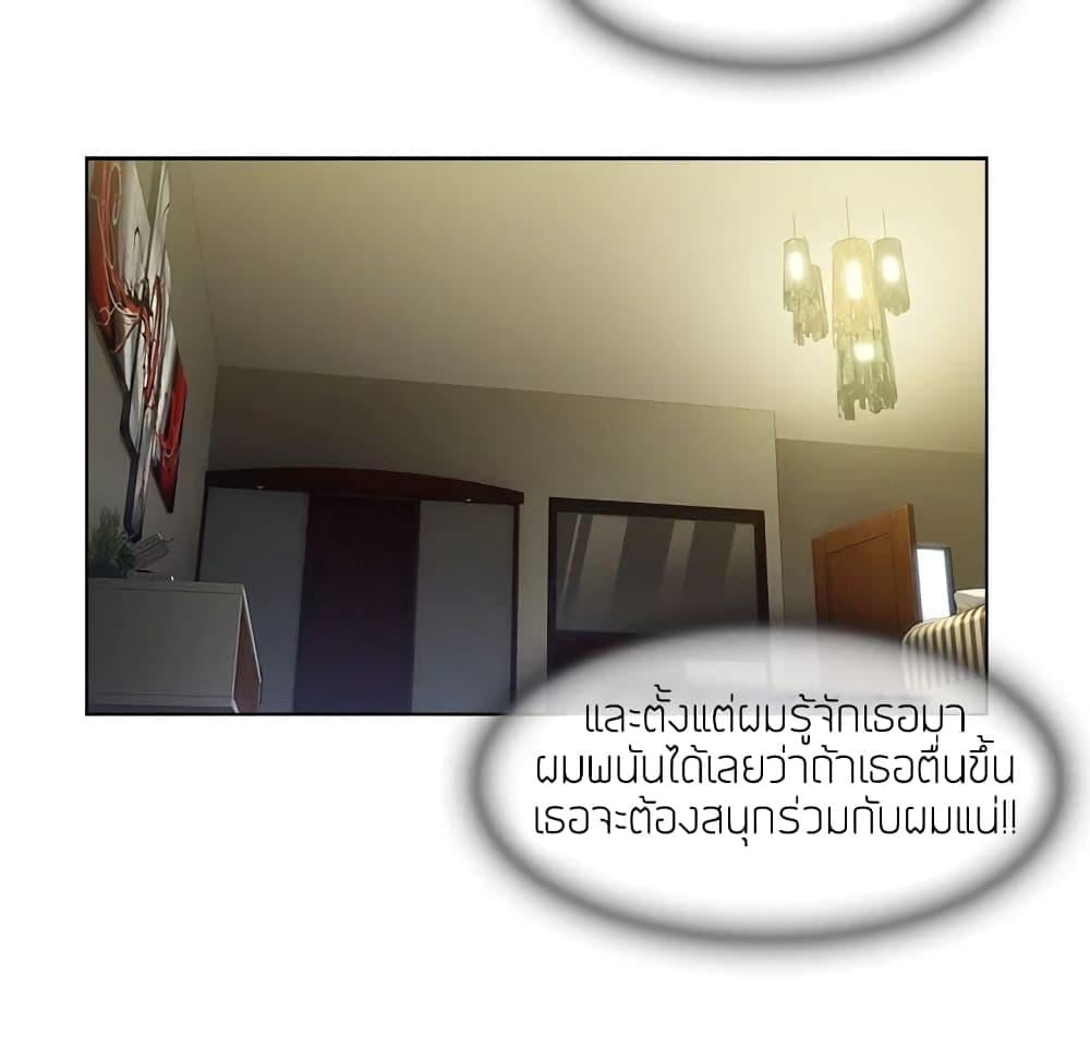 อ่านมังงะ Lady Long Legs ตอนที่ 13/74.jpg