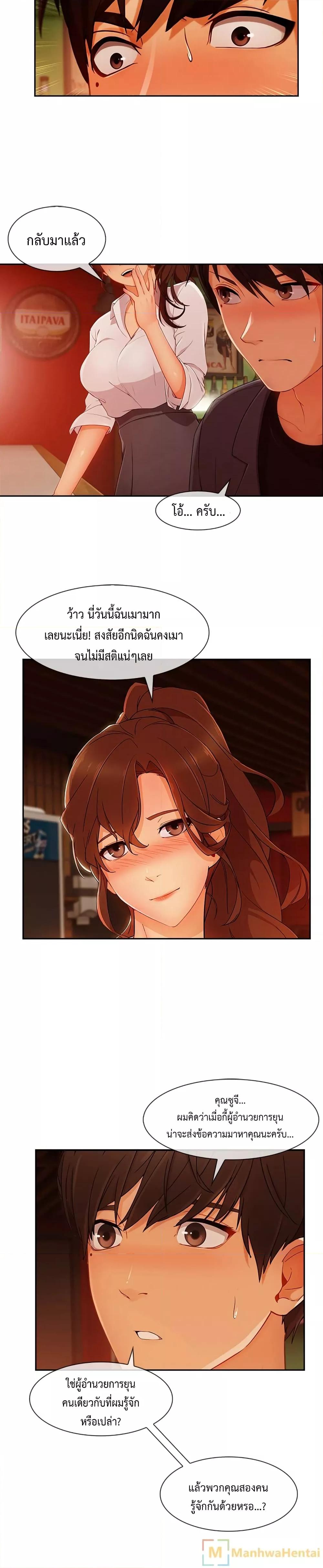 อ่านมังงะ Lady Long Legs ตอนที่ 30/7.jpg